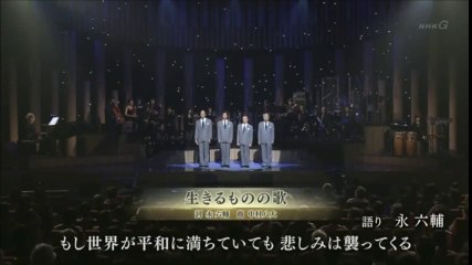 生きるものの歌・・デューク・エイセス