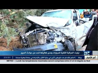 اخر اخبار قضايا المجتمع الجزائري في الموجز المحلي ليوم 21 فيفري 2015