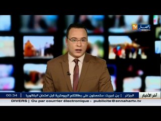 الجيش يوقف ارهابيا باقليم الناحية العسكرية الرابعة