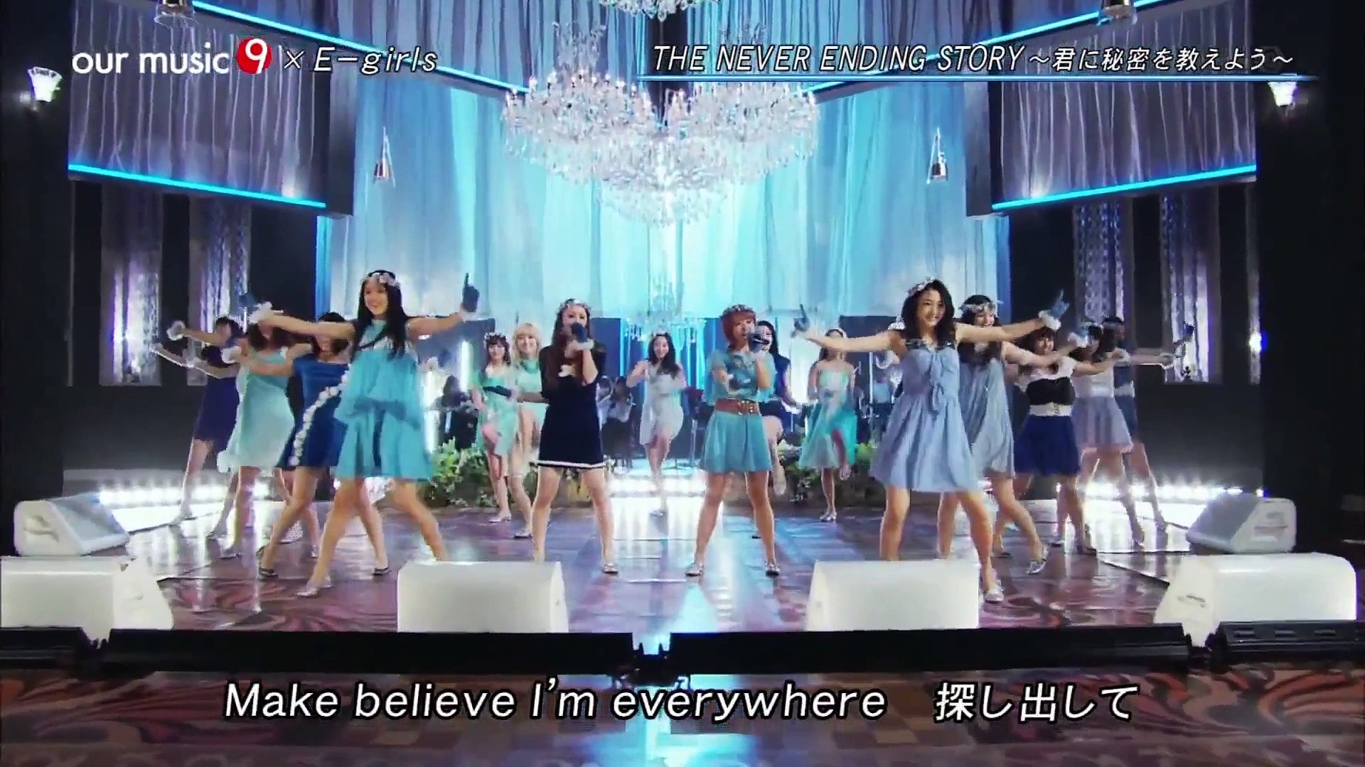 The Never Ending Story 君に秘密を教えよう Our Music 9 X E Girls Video Dailymotion