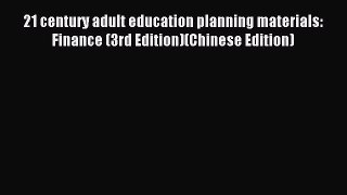 Read 21 century adult education planning materials: Finance (3rd Edition)(Chinese Edition)