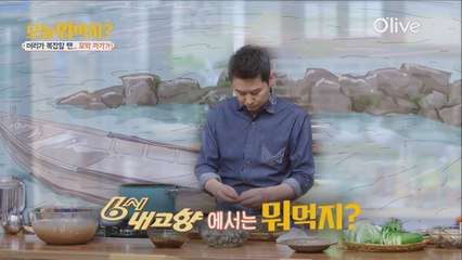 ′6시내고향′ 꼬막 신동엽 선생편