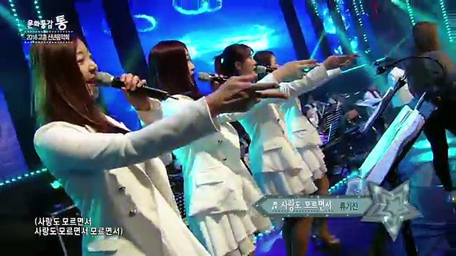 2016고흥신년음악회 #7 류기진 - 사랑도 모르면서 (16/01/30/팔영체육관)