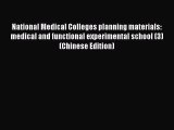Read National Medical Colleges planning materials: medical and functional experimental school