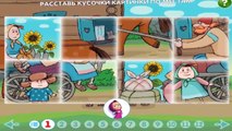 Машины Сказки игра по Мультику для Детей Гуси Лебеди