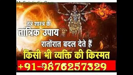 LOVE SOLUTION~91-9876257329 divorce problem solution  baba ji