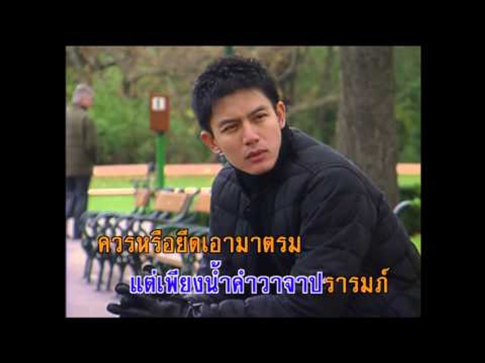 คำคน - สุเทพ วงศ์กำแหง (KARAOKE)