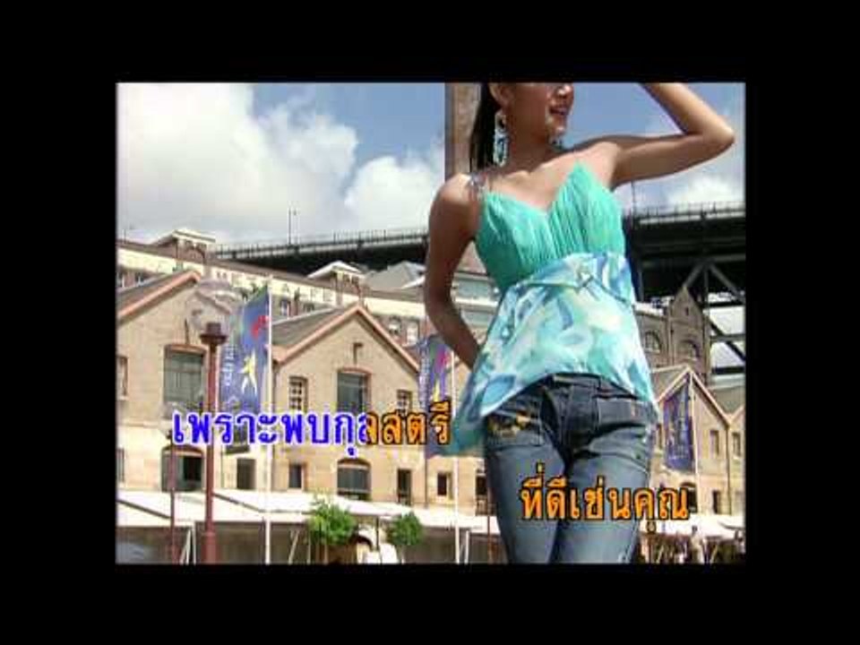 สุดที่รัก - สุเทพ วงศ์กำแหง (KARAOKE)