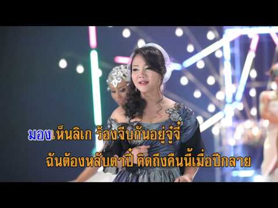 คืนนี้เมื่อปีกลาย - คัฑลียา มารศรี (KARAOKE)