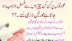 Haiz – Menses Aur Nifas – Postpartum Bleeding Ke Baad Ghusl Wajib Ho Jata Hai By Adv. Faiz Syed