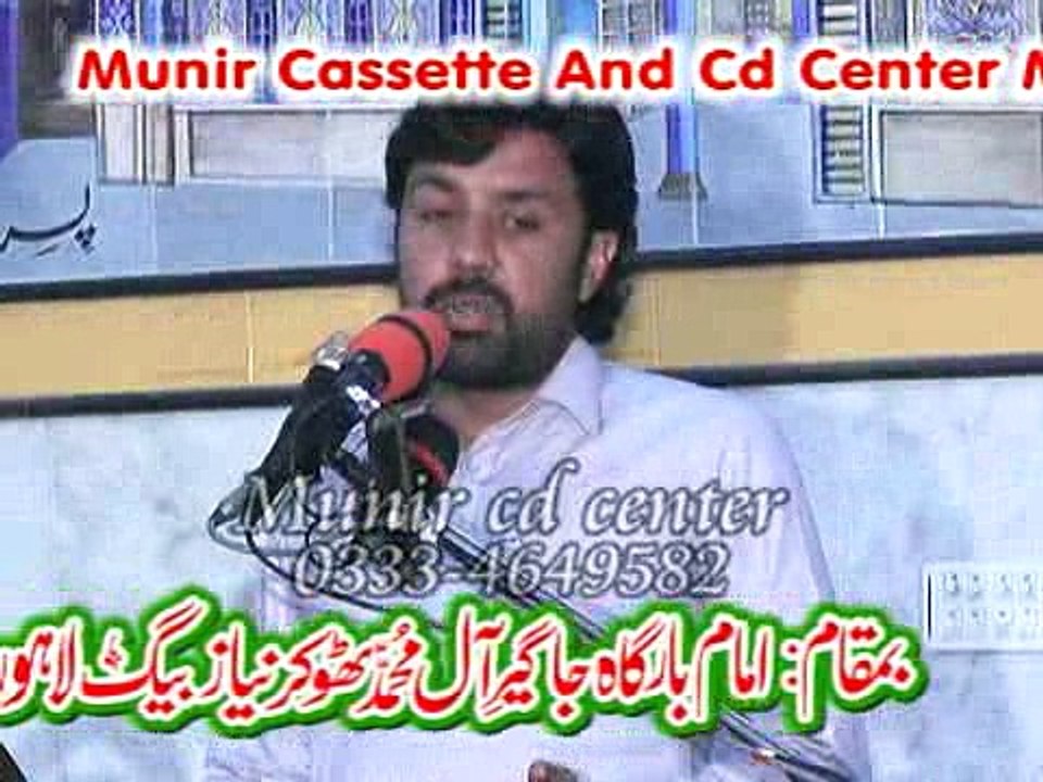 Zakir Taqi Abbas Baloch Majlis 5 April 2015 Niaz Baig Lahore