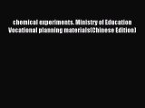 Download chemical experiments. Ministry of Education Vocational planning materials(Chinese