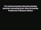 Read 21st century vocational education planning materials counseling Series: Basic Accounting