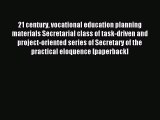 Read 21 century vocational education planning materials Secretarial class of task-driven and