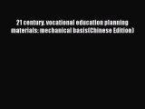 Read 21 century. vocational education planning materials: mechanical basis(Chinese Edition)