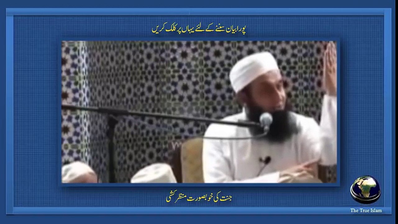 Jannat ki khoobsurat manzar kashi