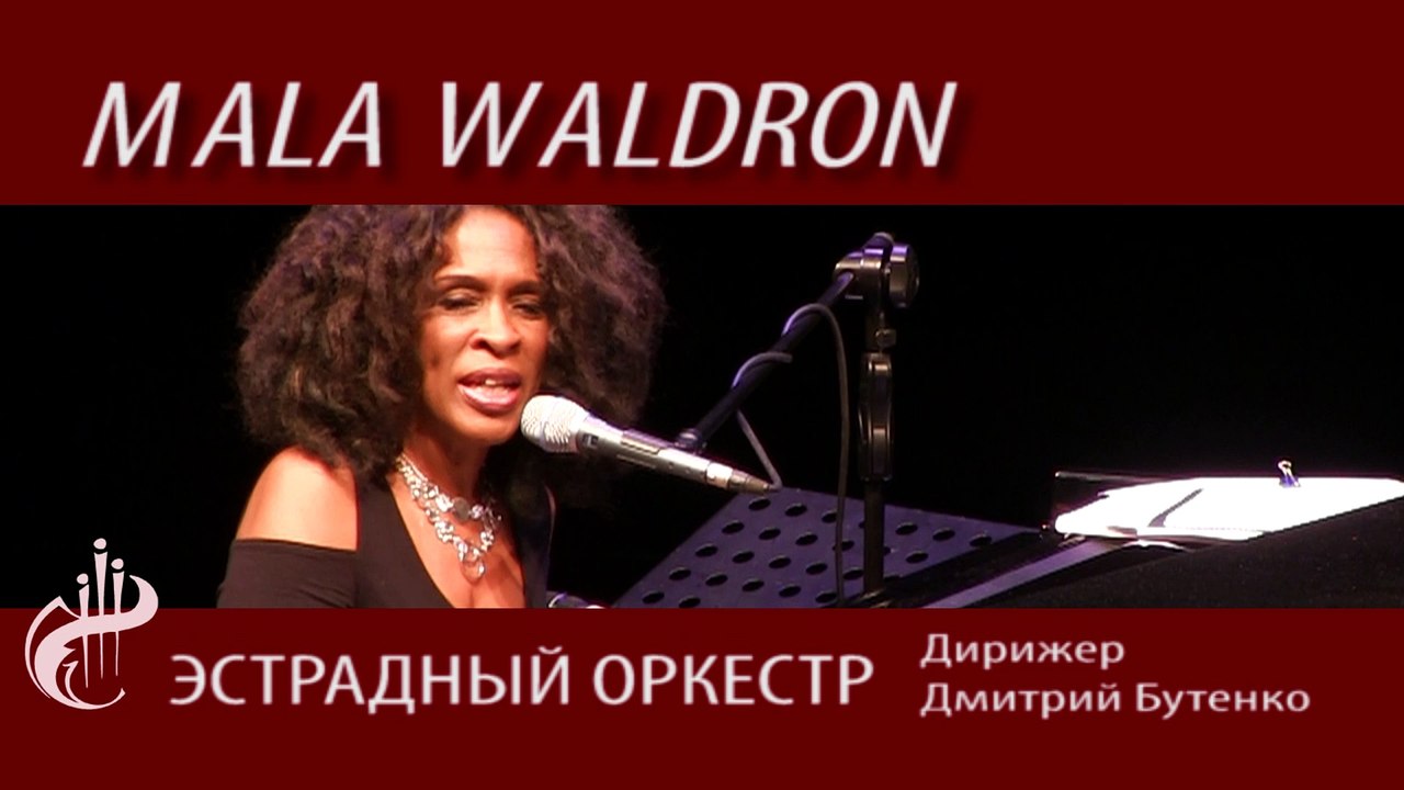 MALA WALDRON