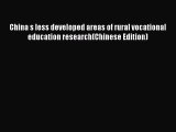 Download China s less developed areas of rural vocational education research(Chinese Edition)