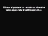 Read Chinese migrant workers vocational education training materials: fitter(Chinese Edition)