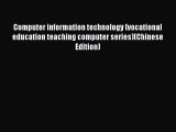 Read Computer information technology (vocational education teaching computer series)(Chinese