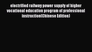 Read electrified railway power supply of higher vocational education program of professional