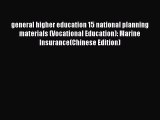 Read general higher education 15 national planning materials (Vocational Education): Marine