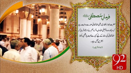 Farman e Mustafa - 22-02-2016 - 92NewsHD