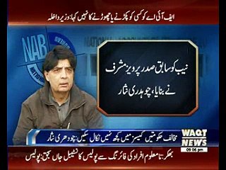 Chaudry Nisar Defends NABs actions