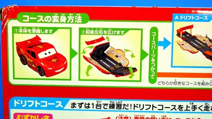 CARS Lightning McQueen Transforming Drift Race Track Takara Tomy Disney Pixar Cars 2 Toys