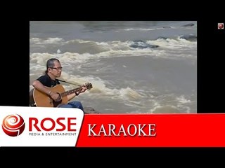 จากภูผา ถึงทะเล - หงา คาราวาน (KARAOKE)