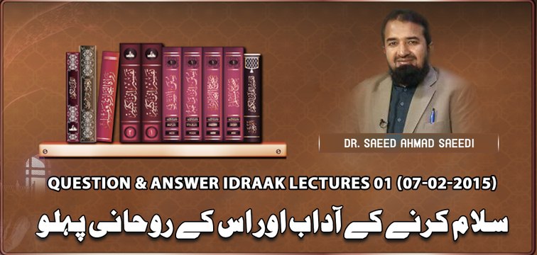 salām Ke Aadaab Aur Is Ke Rohani Pehlu with Dr. Saeed Ahmad Saeedi (Idraak Lectures 01) 01 to 14
