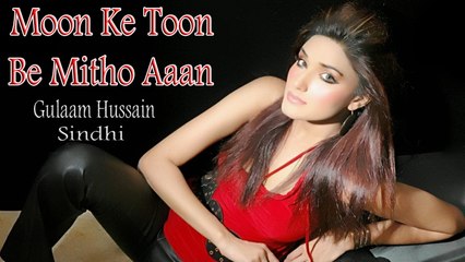Gulaam Hussain - Moon Ke Toon Be Mitho Aaan