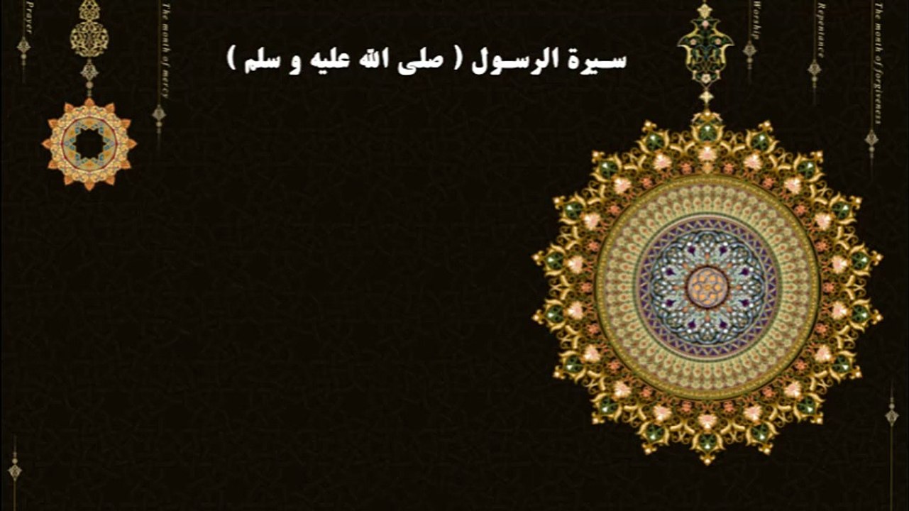 الشيخ ابو بكر الجزائري-سيرة الرسول صل الله عليه وسلم الجزء الثاني