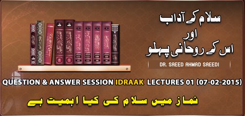 Namaz Mein Salam Ki Kya Ahmiyat Hai. by Dr. Saeed Ahmad Saeedi