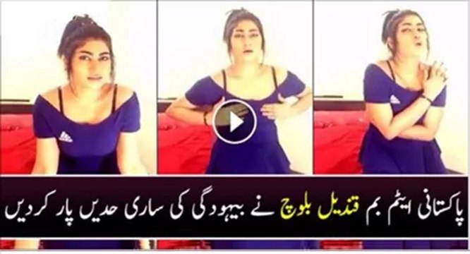 Qandeel Baloch Another Vulgur Dance On TIP TIP Barsa Pani