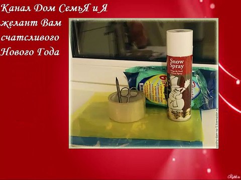 Декорируем окно к Новому году! Мастер Класс! We decorate a window by New Year