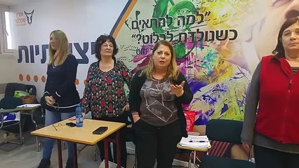 תטא הילינג חלק 2 - מרכז נופך