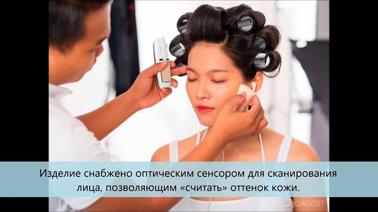 Первый в мире принтер 3D для макияжа