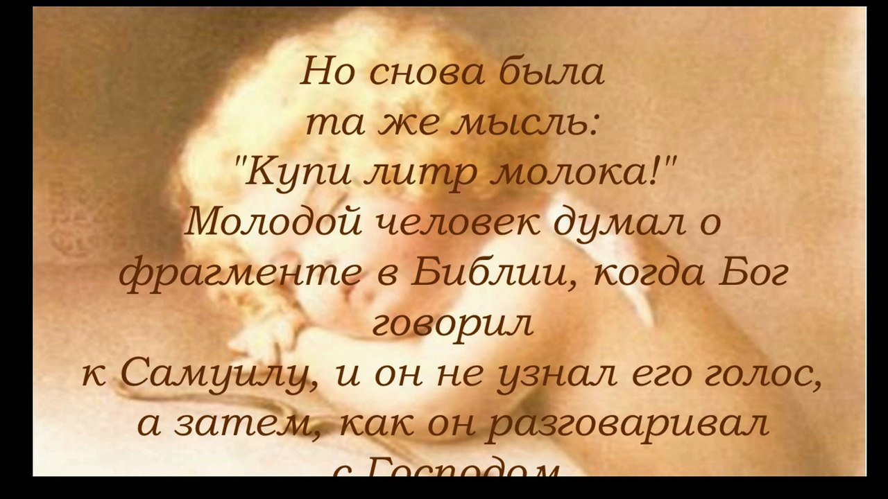 ГОВОРИТ ЛИ БОГ С ЛЮДЬМИ?