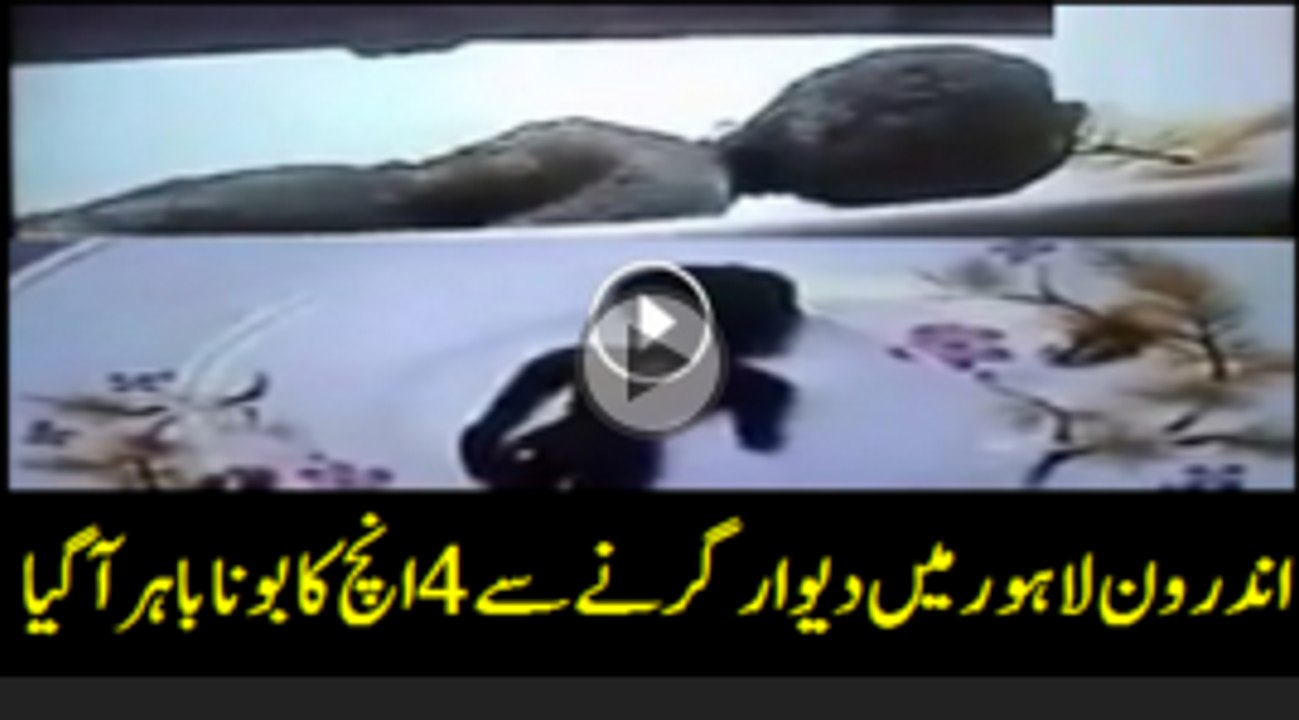 Alien - Short man (bona) found in lahore