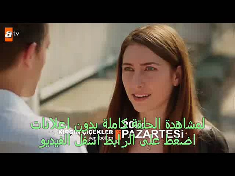 الحلقة  36 مسلسل الأزهار الحزينة  تركى مترجم