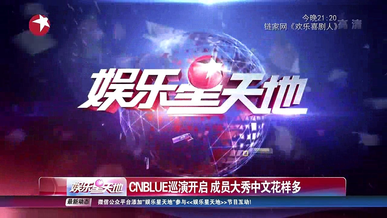 20160219_[starspace]CNBLUE 'COME TOGETHER' in Taipei-report