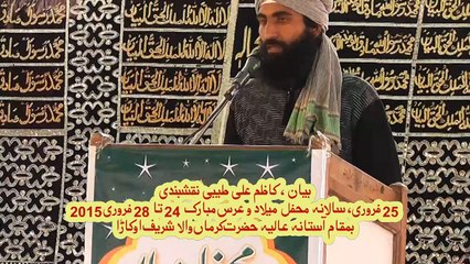 Speech by Kazim Ali Tayyabi in Hazrat Karmanwala Shreef - 25Feb2015 Part 2/10 | بیان: کاظم علی طیّبی (بمقام حضرت کرماں والا شریف)۔