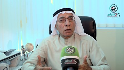 لقاء الخبير النفطي كامل الحرمي على قناة «25 فبراير» الإلكترونية