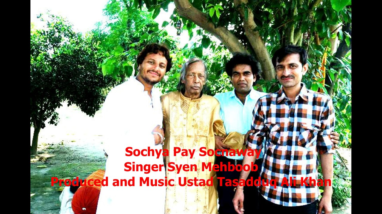 Ustad Tasadduq Ali Khan