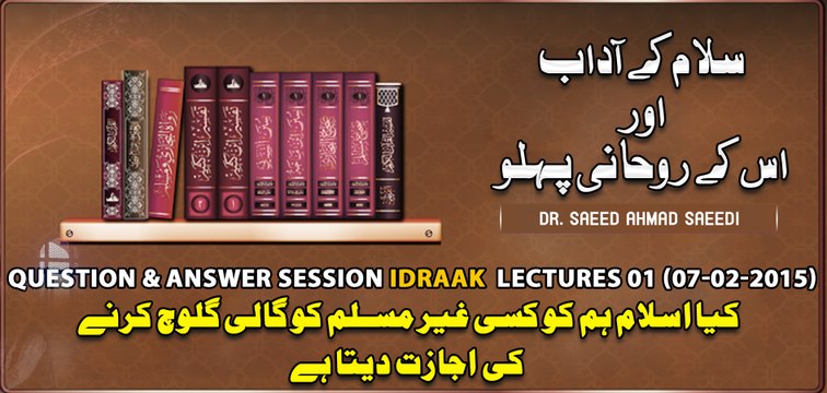 Kya Islam Hum Ko Kisi Ghair Muslim Ko Gaali Galoch Karne Ki Ijazat Deta Hai