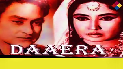 Kaho Dhola Utaren Kahaar ... Daaera ... 1953 ... Singer ...  Asha Bhosle.