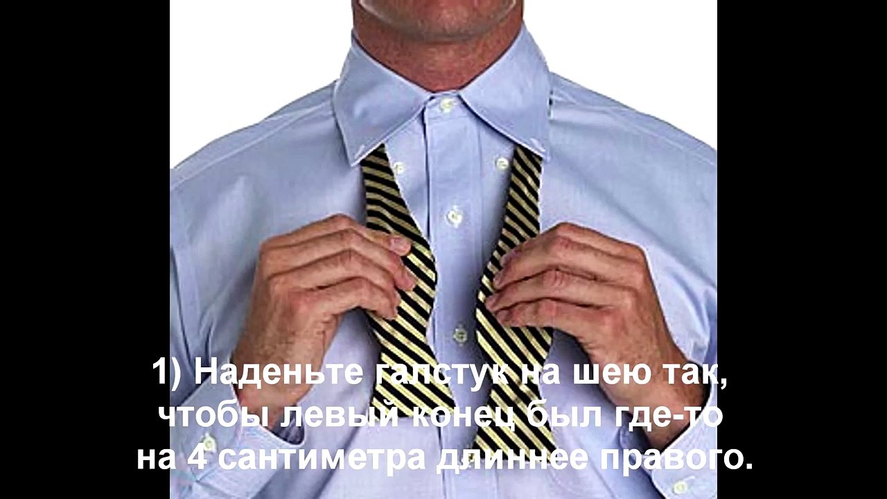 Как завязать галстук Способ 10 Бабочка