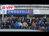 Đoàn công tác VPF đến thăm CLB Jeonbuk Hyundai Motors