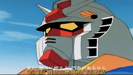 [CBV製作]機動戰士鋼彈0079 OP翔べ! GUNDAM